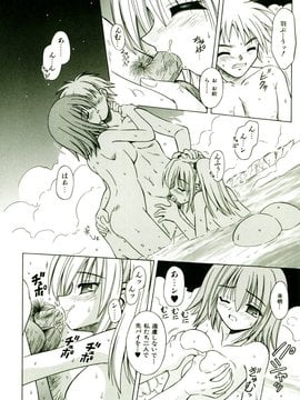 [TWed2k-chihiro][的良] [的良みらん] 奇望恋月_021(1)