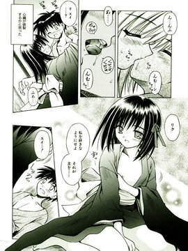 [TWed2k-chihiro][的良] [的良みらん] 奇望恋月_039(1)