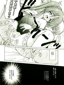 [TWed2k-chihiro][的良] [的良みらん] 奇望恋月_127(1)