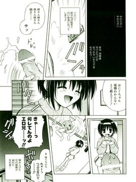 [TWed2k-chihiro][的良] [的良みらん] 奇望恋月_138(1)