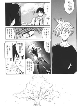 (成年コミック)[的良みらん]無限想刻_013
