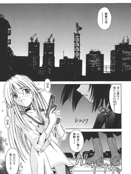 (成年コミック)[的良みらん]無限想刻_100