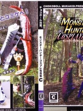 [生チョコ] monster hunter cosplay ROM