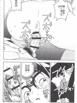 [遊人] 母禁箱 2_059