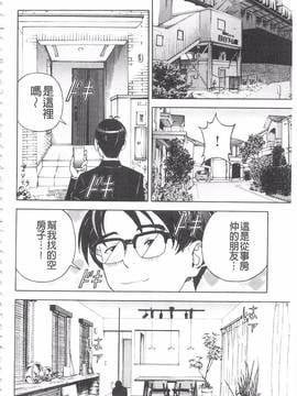 [遊人] 母禁箱 2_111