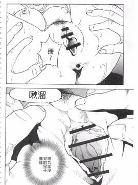 [遊人] 母禁箱 2_125
