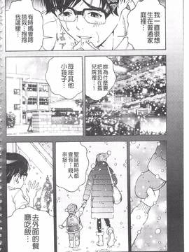 [遊人] 母禁箱 2_131