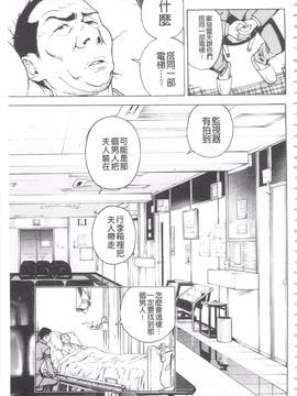 [遊人] 母禁箱 2_156