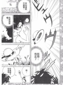 [遊人] 母禁箱 2_202
