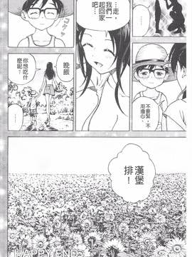 [遊人] 母禁箱 2_203
