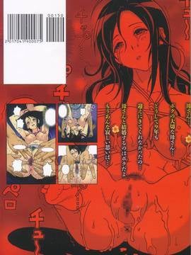 [遊人] 母禁箱 2_204