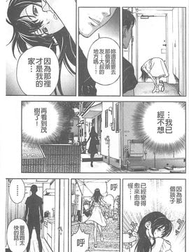 [遊人] 母禁箱_082