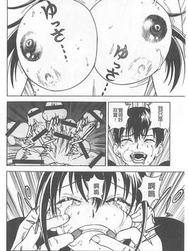 [遊人] 母禁箱_117