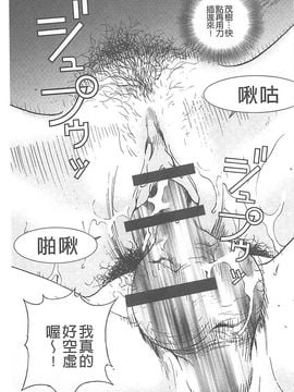 [遊人] 母禁箱_118