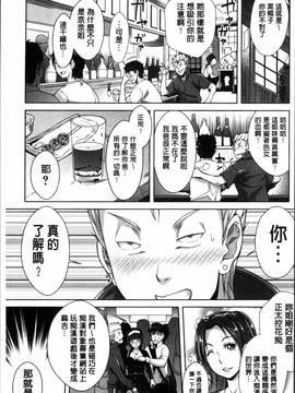 [4K掃圖組][沢尻メロウ] 近親痴漢白書_055