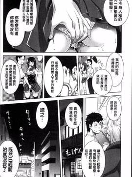 [4K掃圖組][沢尻メロウ] 近親痴漢白書_056