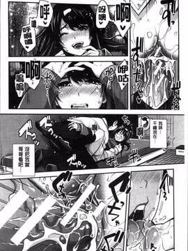 [4K掃圖組][沢尻メロウ] 近親痴漢白書_164