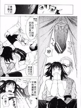 [4K掃圖組][ZUKI樹] スクールガール_045