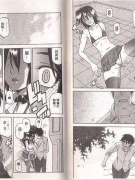 [山文京伝] マゾメス_0061