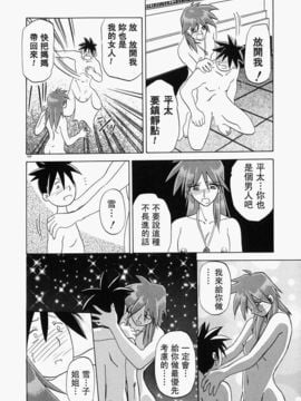 [山文京伝] 頃刻の迷夢_Liou_004_164