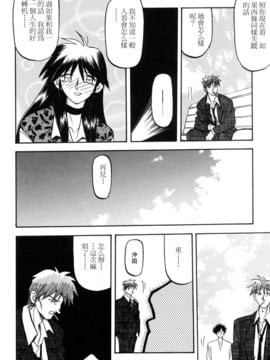 [山文京伝] SEIN_074