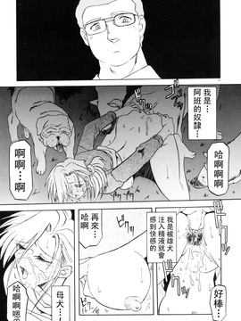 【山文京伝】おねーさんとあそぼうっ！_033