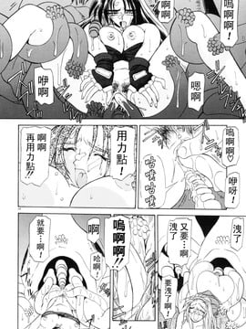 【山文京伝】おねーさんとあそぼうっ！_068