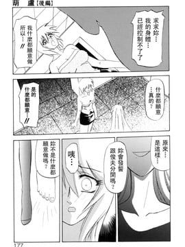【山文京伝】おねーさんとあそぼうっ！_177