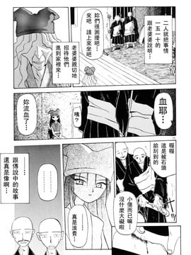 【山文京伝】おねーさんとあそぼうっ！_205