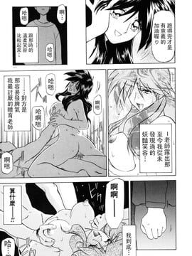 【山文京伝】おねーさんとあそぼうっ！_215