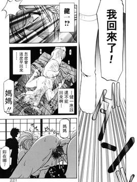 【山文京伝】おねーさんとあそぼうっ！_221