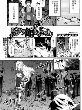 [アズマサワヨシ] あやかし館へようこそ! 第一話 (コミックホットミルク 2014年11月号) [btboy12个人汉化]