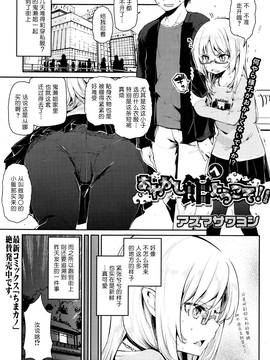 [アズマサワヨシ] あやかし館へようこそ! 第五話 (コミックホットミルク 2016年1月号) [btboy12个人汉化]