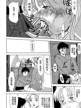 [横山ミチル] エレノアさんの性生活_026
