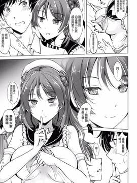 [黒錦 (タカハル)] 浦風のだきごこち (艦隊これくしょん -艦これ-) [koolo個人漢化]_005