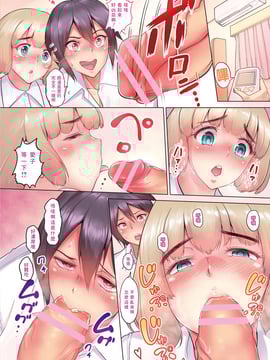 [ビフィダス] キミを誘う疼き穴_095