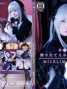 [milklimxxx] 水◯燈は搾りたてミルクがお好き。