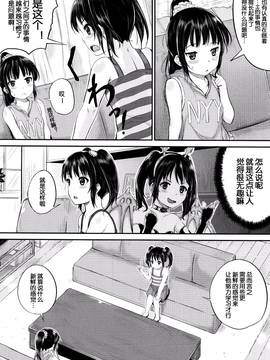 [国崎蛍] いいなりハウスキーパー (子供だってエッチなの) 02 [鬼畜王汉化组]_04_P046
