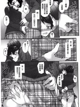 [風與uuz製作][スミヤ] Bitches Plan_183