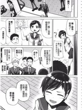 [のなかたま] なまイキえっちじゃダメですか?_083