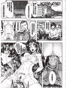 [傷希レイ] 蹂躙の雨_040