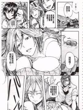 [傷希レイ] 蹂躙の雨_048