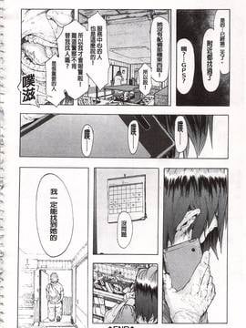 [傷希レイ] 蹂躙の雨_111