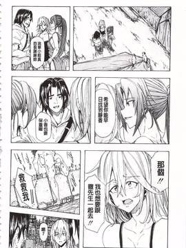 [傷希レイ] 蹂躙の雨_145