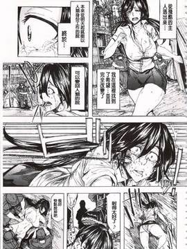 [傷希レイ] 蹂躙の雨_148