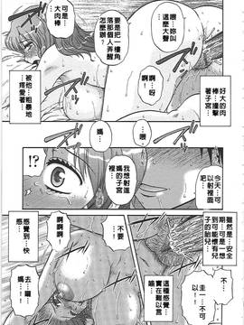 [胡桃屋ましみん] 肉妻通信_024