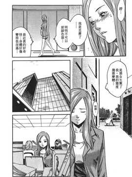 [春輝] 寄生獸醫·鈴音01_013