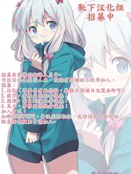 [靴下汉化组][大嘘] 美少女あんよっ！_123