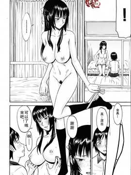 [いのまる] いたずら専用 華比良生徒会長+番外_043