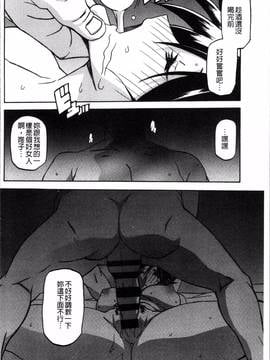 [4K掃圖組][山文京伝] 月下香の檻 一_026